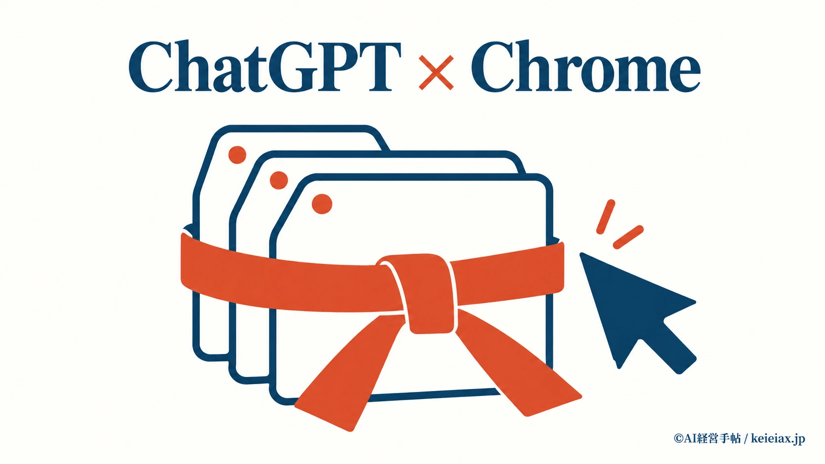 ChatGPTのChrome拡張機能でできること　開いたタブの情報集めやフォーム入力を任せる新機能【全プラン対象】