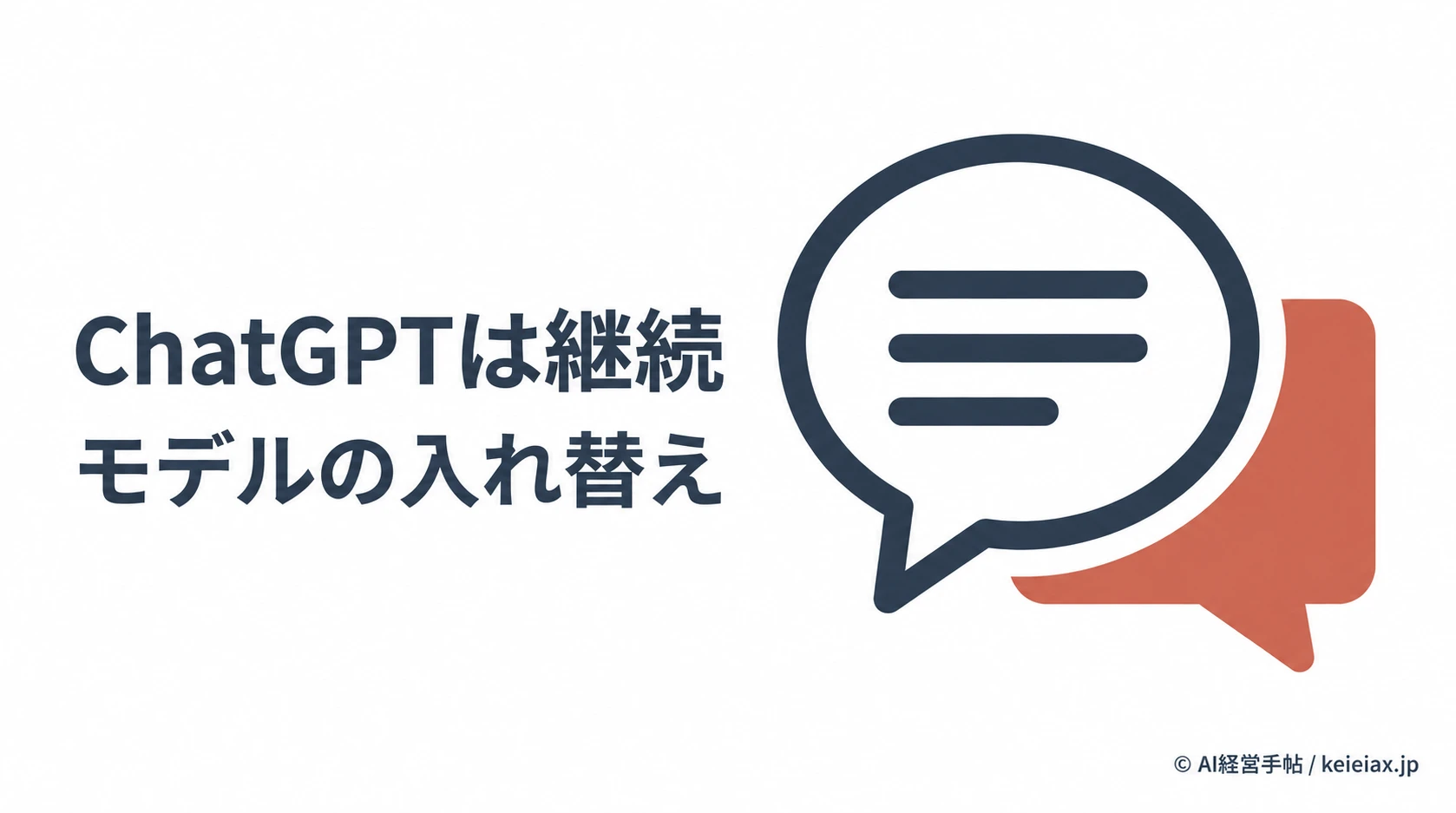 チャットGPTは10月14日で終了する？GPT-5.5の終了後も会話サービスは継続
