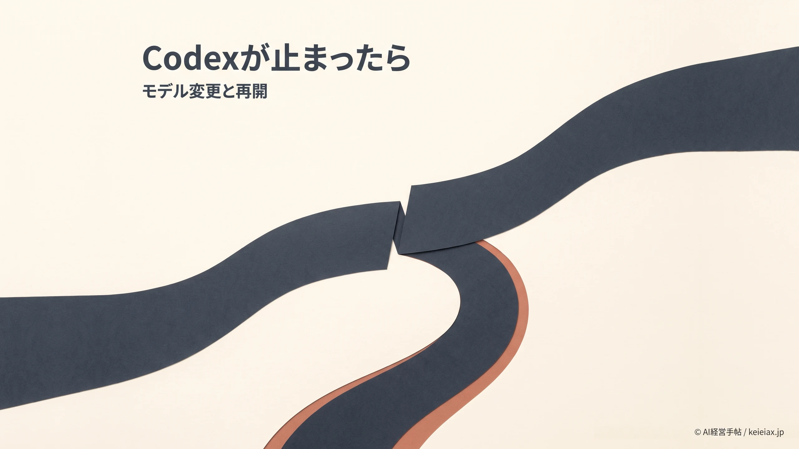【Codex】Selected model is at capacity. Please try a different model.の原因や解決方法とは【チャットGPT】