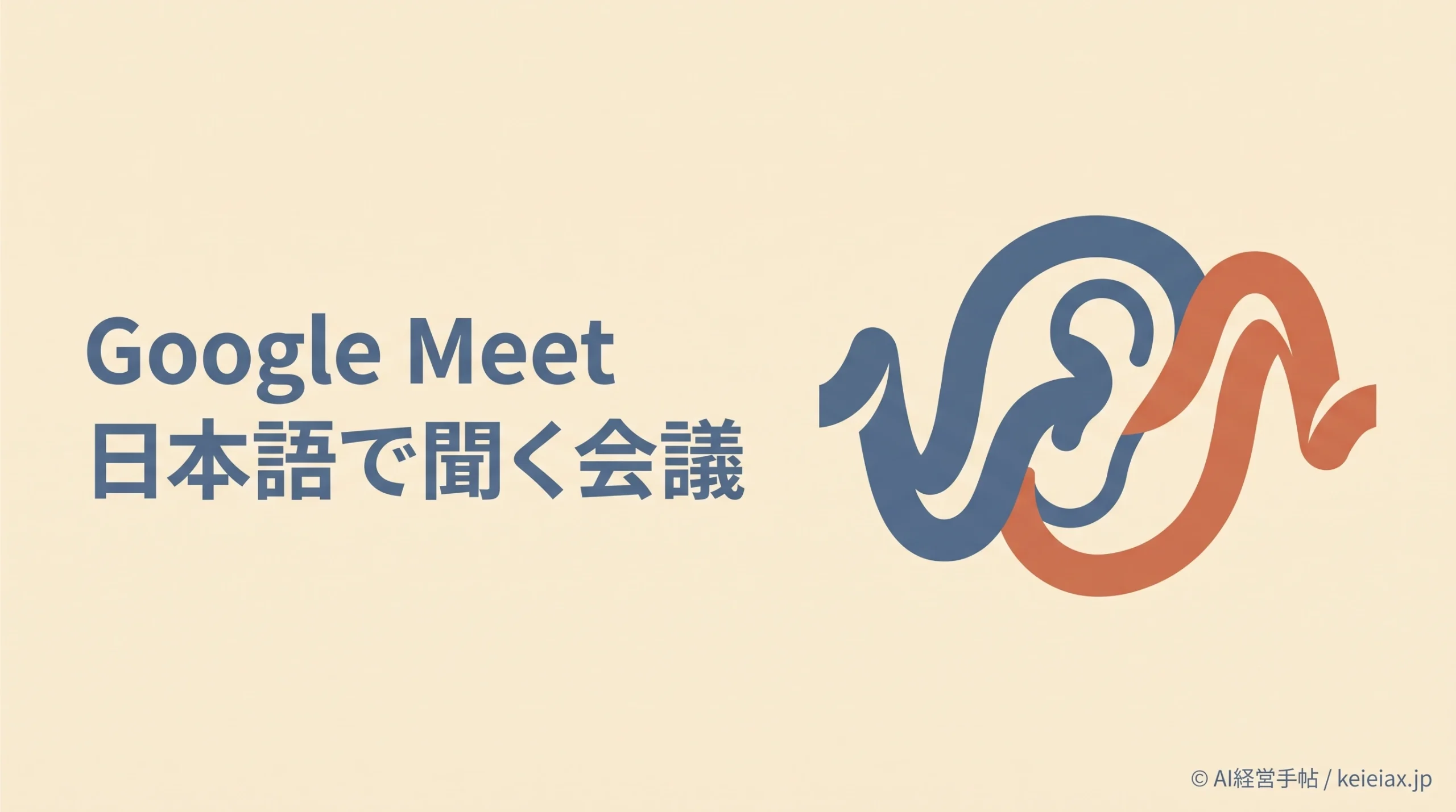 Google Meetの音声翻訳が63言語に拡大【日本語も対象・参加者ごとに言語を選択】